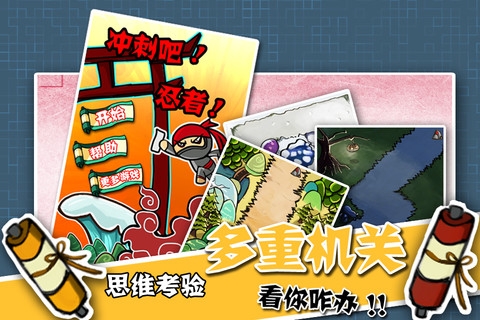 冲刺吧！忍者 v3.2.5