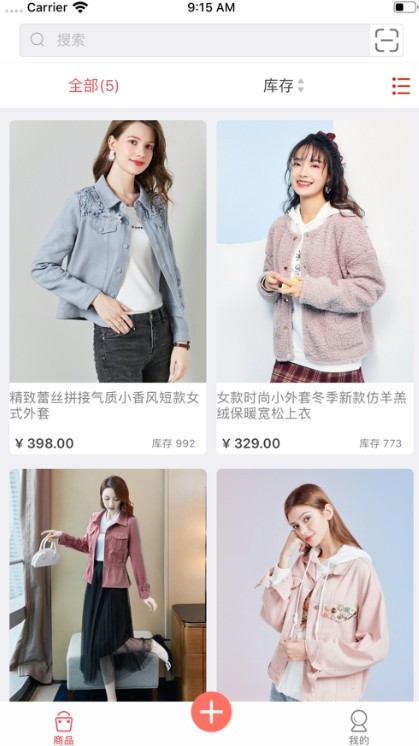 酷商品截图2