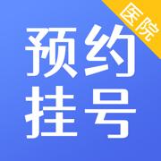 北京预约挂号网