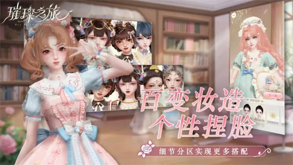 璀璨之旅官方版