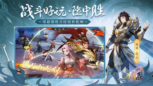 名将集官方版 v1.0.5