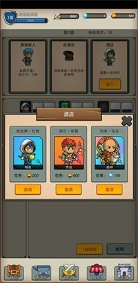 佣兵之旅 v3.0.5
