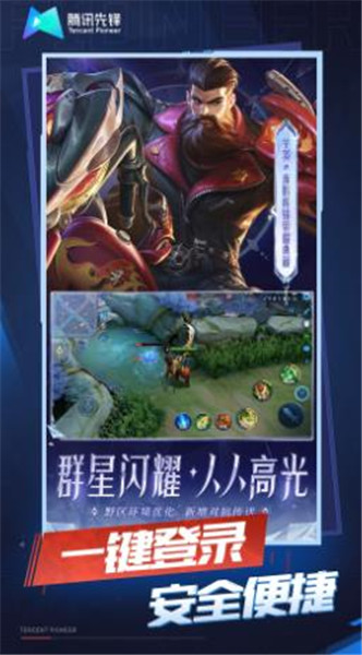 王者荣耀云游戏安装包
