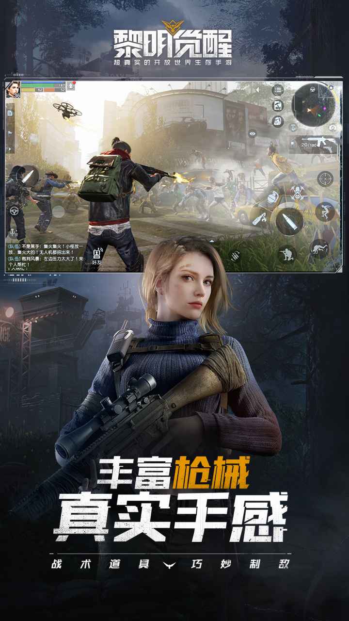 黎明觉醒安卓免费下载安装测试服  v5.1.1