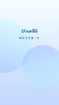 糖护士ios版 v3.2.5