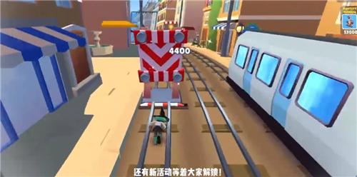 地铁跑酷国际服牛津站  v3.4.1