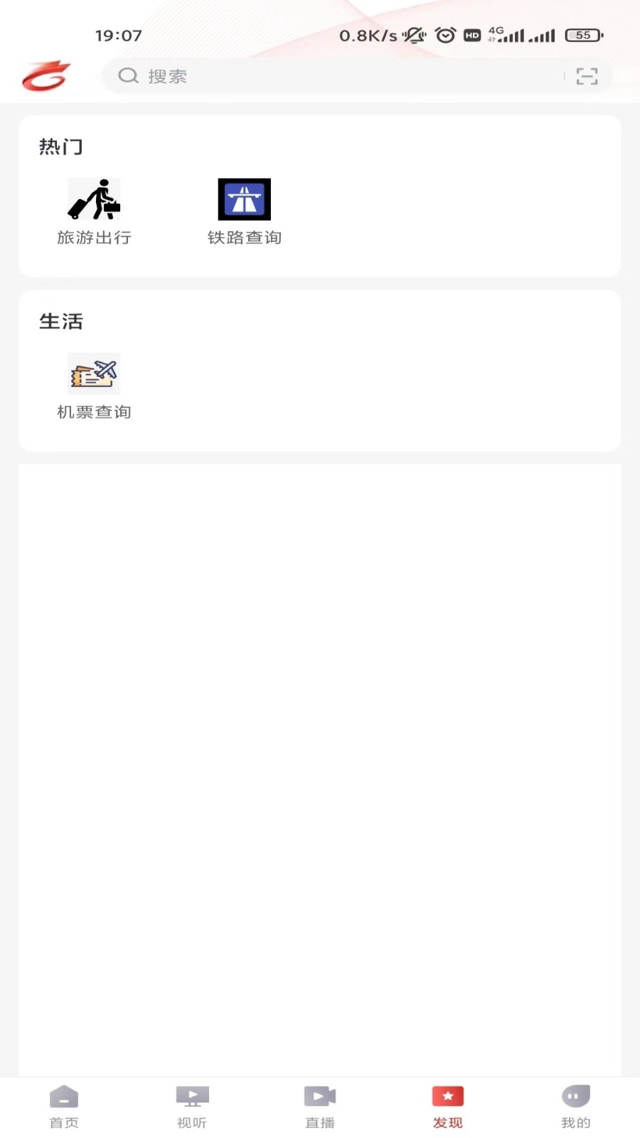龙港新闻  v1.0.6