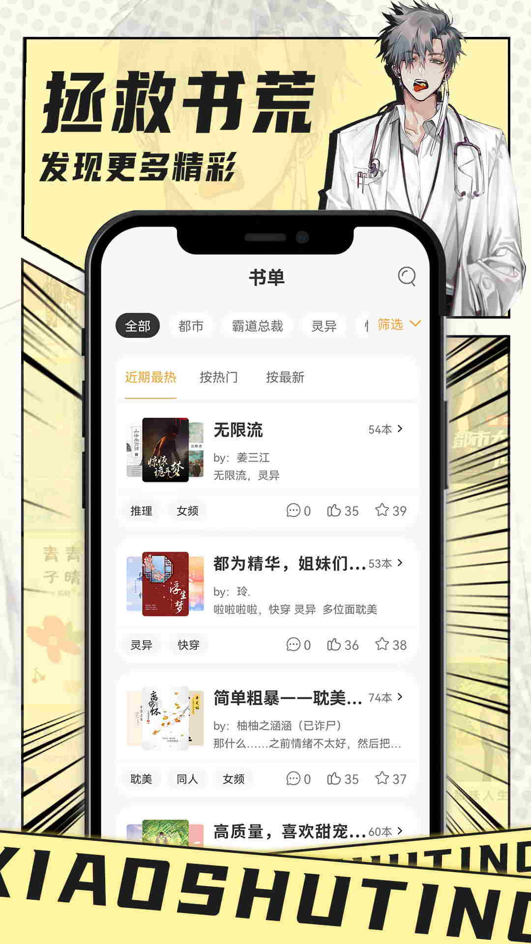 小书亭官方版