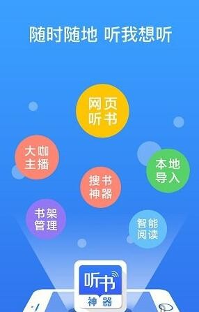 听书神器 2020-09-10 17:32