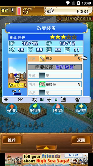 大海贼探险物语折相思