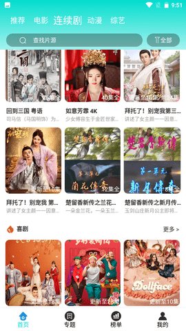 洛克影视app手机版 截图2