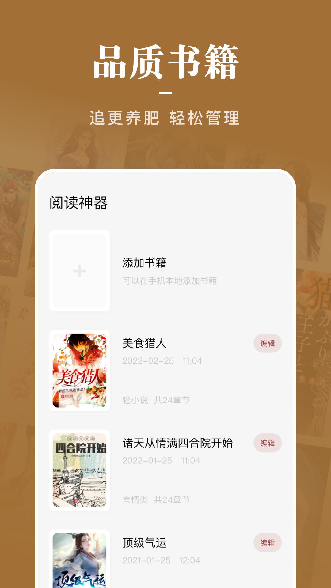 看书神器免费版  v1.16