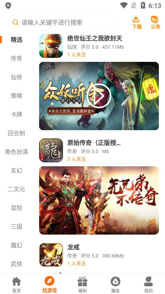 嘻嬉游  v2.1-build202211