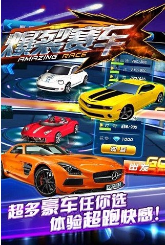 爆裂赛车  v1.0.1