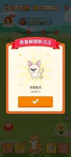 汪汪公寓红包版 v1.0