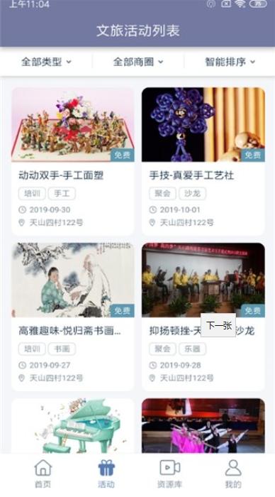 长宁文化云  v1.3