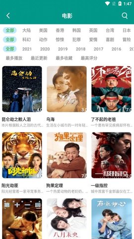 萌瓜视频播放器APP手机版图片1