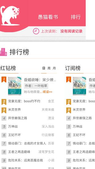 愚猫看书  v2.0
