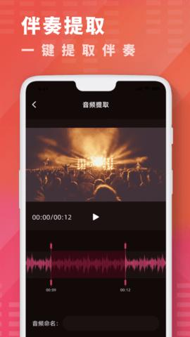 库乐队音乐剪辑  v1.1.0