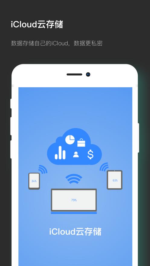 狸叔记账  V 2.8.0