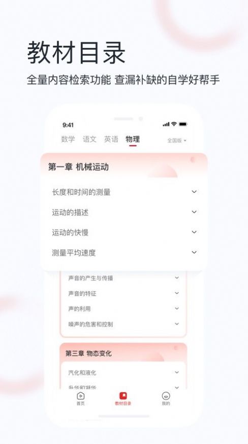 初中重难点自主学习助手app安卓版  v3.4.4