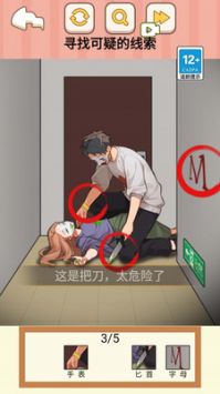 找出所有疑点 v3.2.5