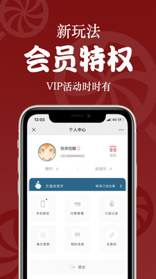 恰糖小说APP官方下载图片1