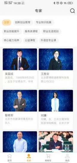 东云启创慕课学习APP安卓版  v4.1.4