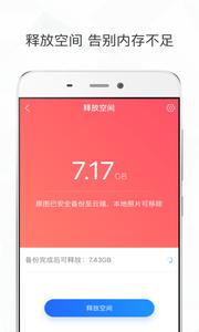 时光相册  v5.4.0