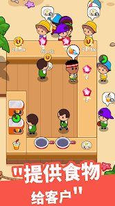 美食狂热餐厅大亨截图0