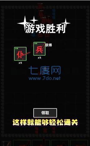汉字攻防战游戏破解内置菜单 v2.0.6