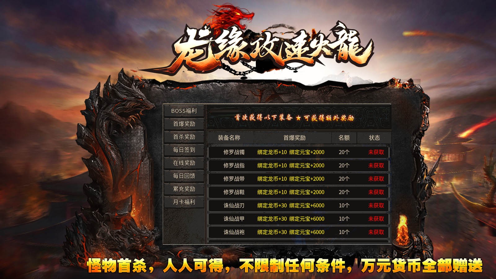 龙缘攻速火龙 2024-03-22 16:30