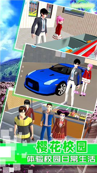 樱花少女恋爱模拟器