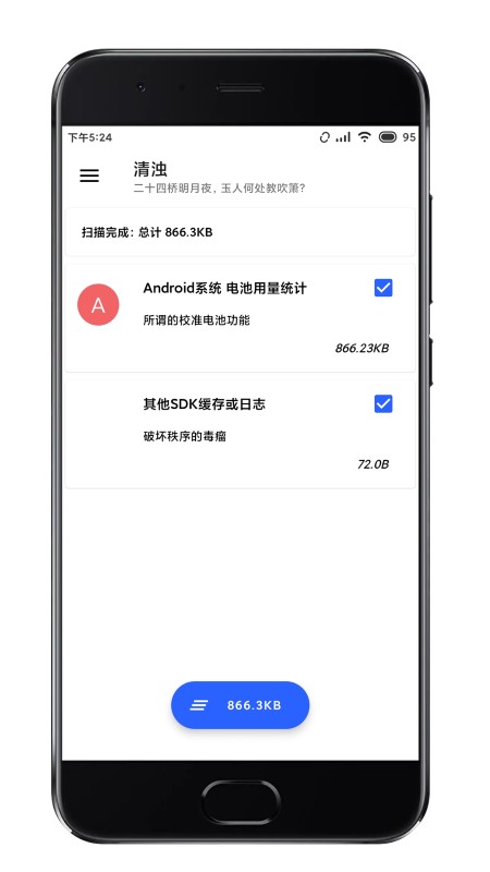 清浊2022  v1.7.7_rebuild1