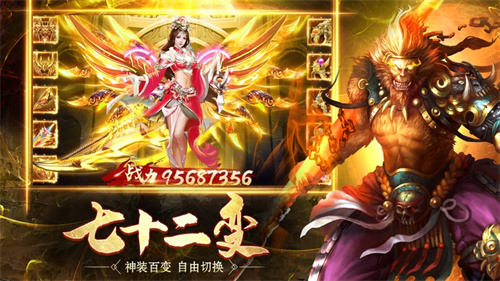 大圣遇龙解锁版无限元宝