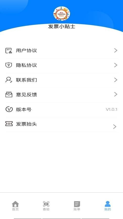 完美财务管家 v1.0.0