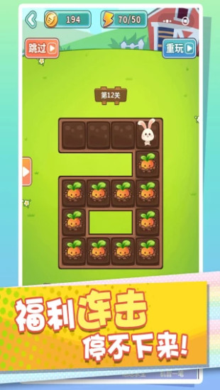 消灭萝卜 v3.0.5