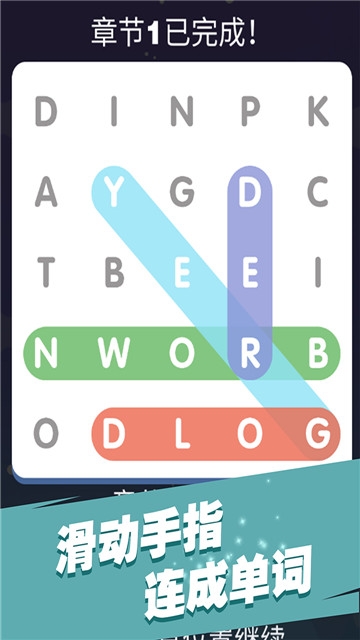 全民填单词游戏