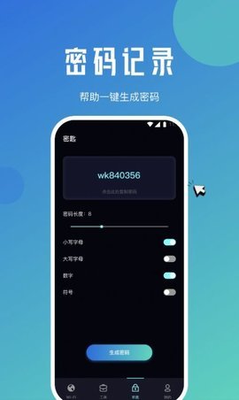 快连上网卫士 v1.0.0