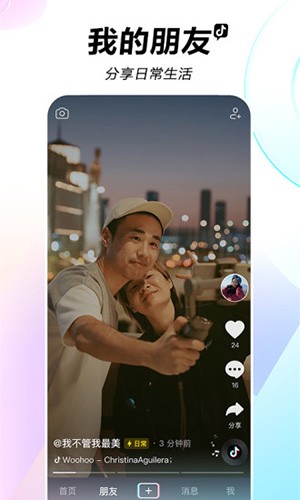 TikTok TV  v32.5.2