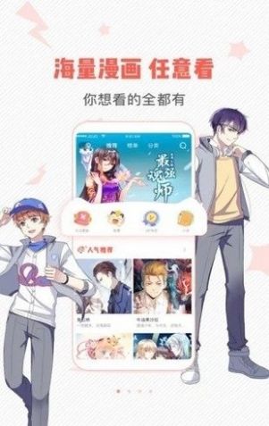 虫虫漫画免费漫画页面直接看app下载安装ios  v3.0.3