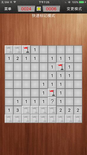 2.jpeg 扫雷 Pro手机版