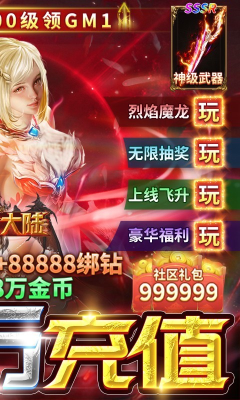 坠星大陆真充版 2022-03-15 10:17