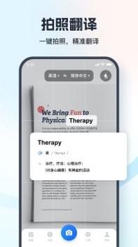 七彩翻译相机 v3.0.5