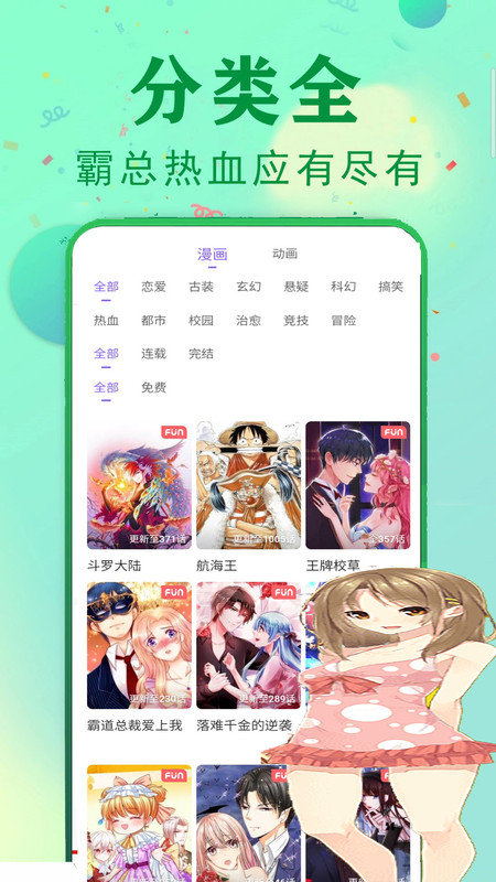 免费漫画书阅读器 v12.0