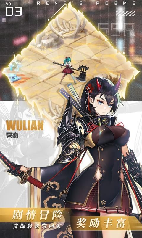 苍蓝战线爱琳诗篇手游官方版  v5.3.1