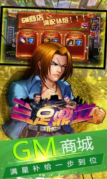 三足鼎立垂直火力 v4.0.5