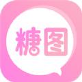 糖图App安卓下载