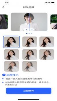 AI趣玩相机 v3.0.5