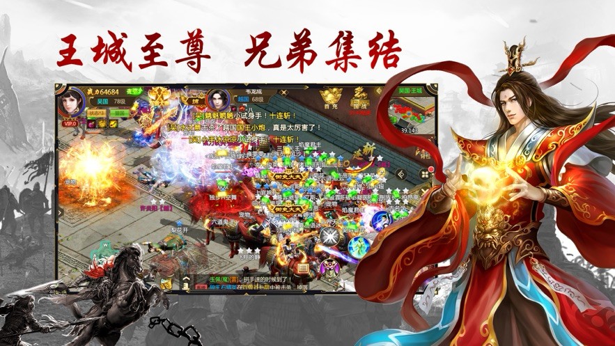 王权征战  V 1.0